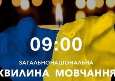 Під час загальнонаціональної хвилини мовчання в Ужгороді зупинятиметься увесь транспорт