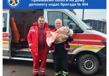 На Ужгородщині медики екстреної допомоги прийняли пологи вдома