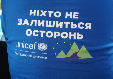 В Ужгороді стартує багатосекторальна програма підтримки дітей і сімей за участі NEEKA та UNICEF