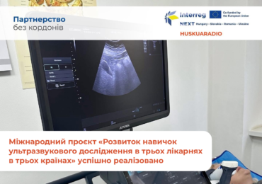 Міжнародний проєкт ЄС: в Ужгороді покращили ультразвукову діагностику
