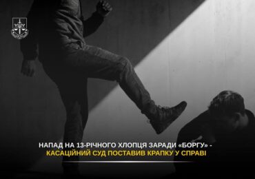 Напад на дитину в Берегові: вирок набрав законної сили