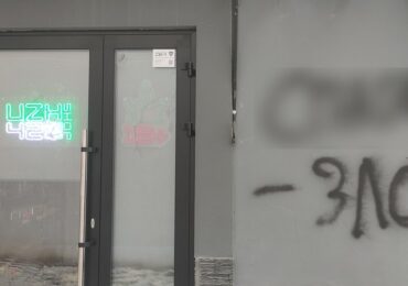 В Ужгороді обмалювали фарбою фасад магазину "UZH42"