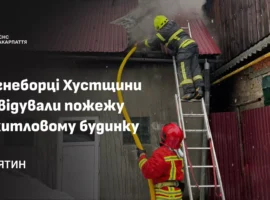 Вогнеборці Хустщини ліквідували загоряння в житловому будинку