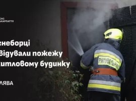 У Сваляві вогнеборці ліквідували пожежу в житловому будинку