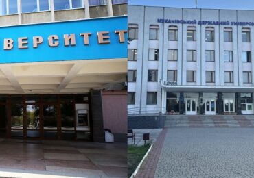 УжНУ та МДУ реорганізують та створять Ужгородський університет