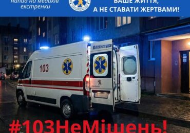 В Ужгороді під час виклику стався напад на медиків «швидкої»