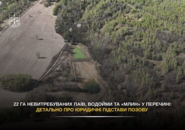 У Перечині прокуратура через суд оскаржує використання 22 га невитребуваних паїв