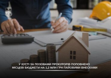 На Хустщині до бюджетів повернули 1,2 млн грн пайових внесків забудовників