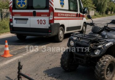 На Мукачівщині 13-річний хлопець травмувався у ДТП за участі самоката та квадроцикла