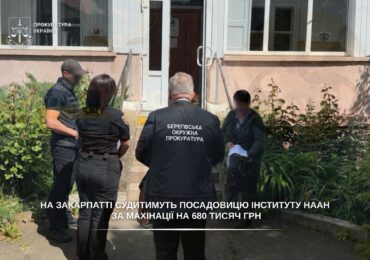 На Закарпатті судитимуть посадовицю інституту НААН за махінації на 680 тисяч грн