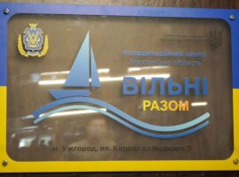 «Вільні разом»: в Ужгороді відкрили новий осередoк підтримки для херсонців