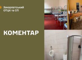 Інформація про неналежні умови перебування військовозобов’язаних у Берегівському РТЦК не відповідає дійсності